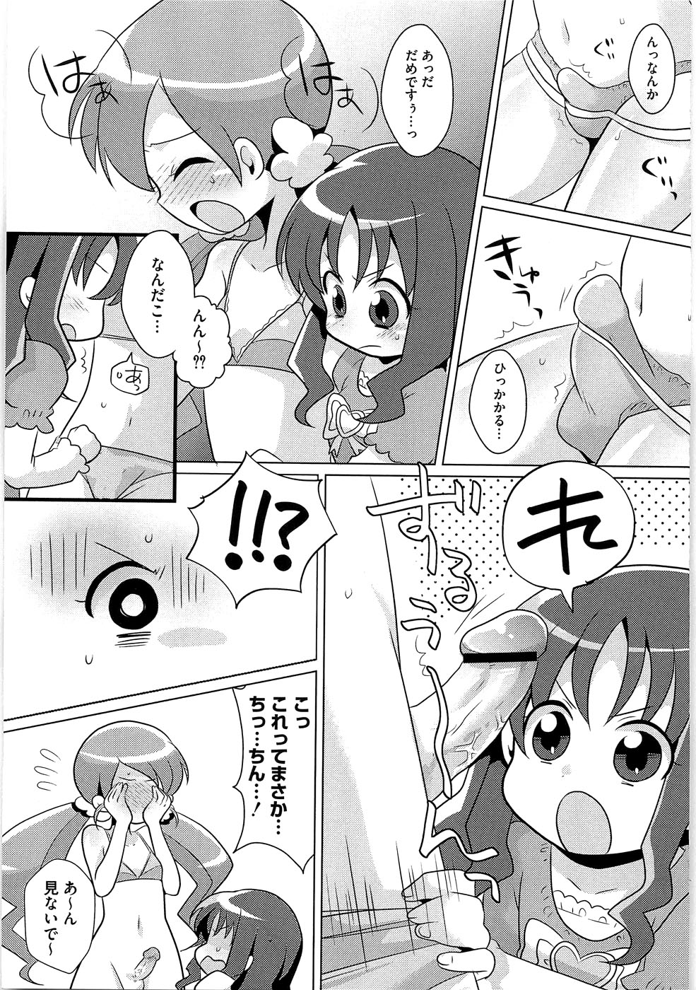 [アンソロジー] キュアビッチマリンHC ~あたしだって攻め責めしたーい~ [10-08-25]