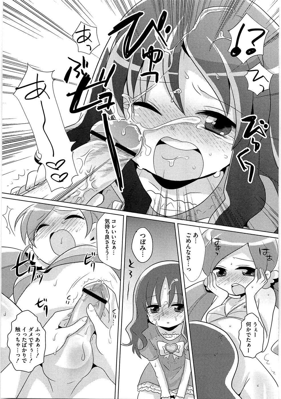 [アンソロジー] キュアビッチマリンHC ~あたしだって攻め責めしたーい~ [10-08-25]