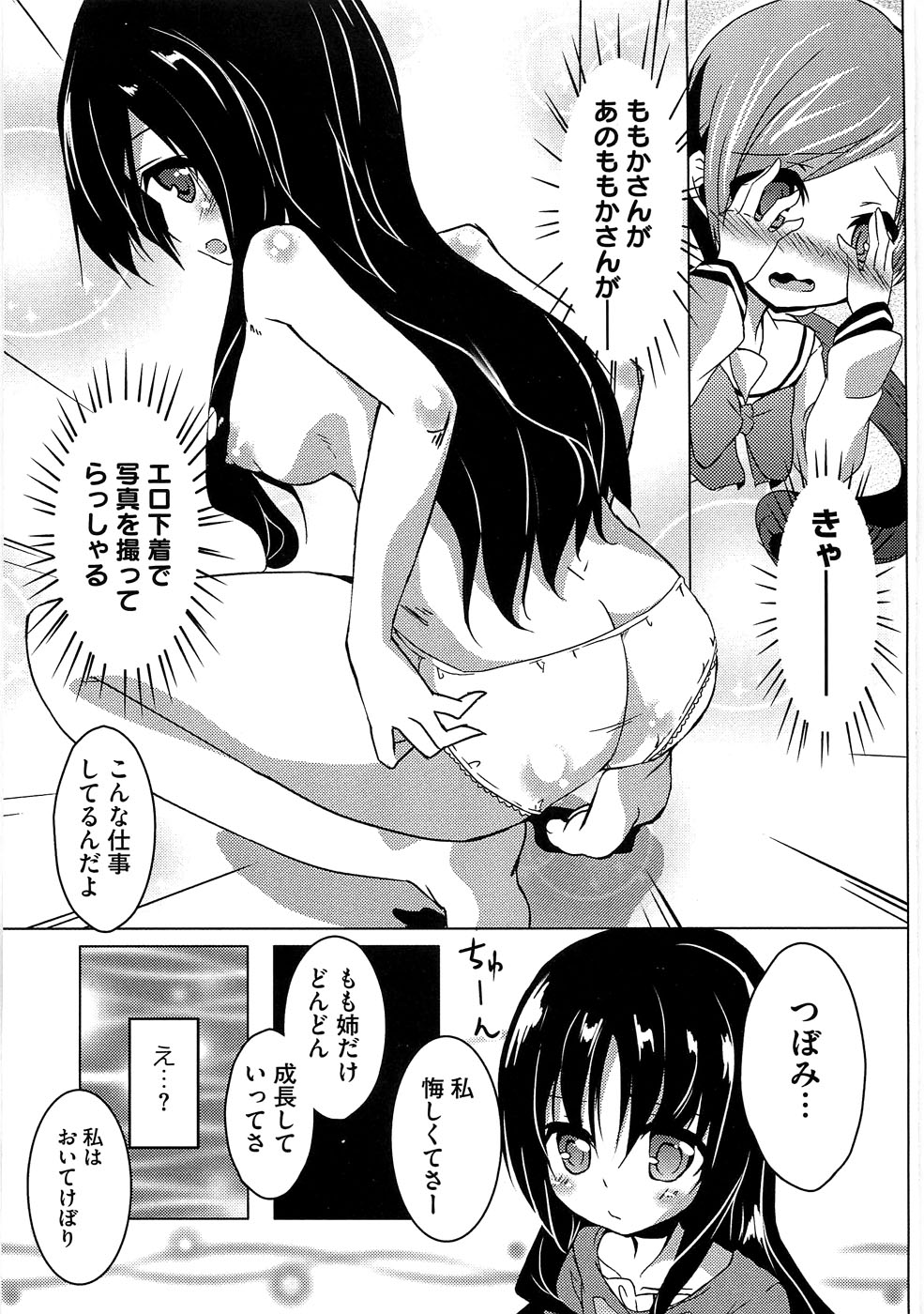 [アンソロジー] キュアビッチマリンHC ~あたしだって攻め責めしたーい~ [10-08-25]
