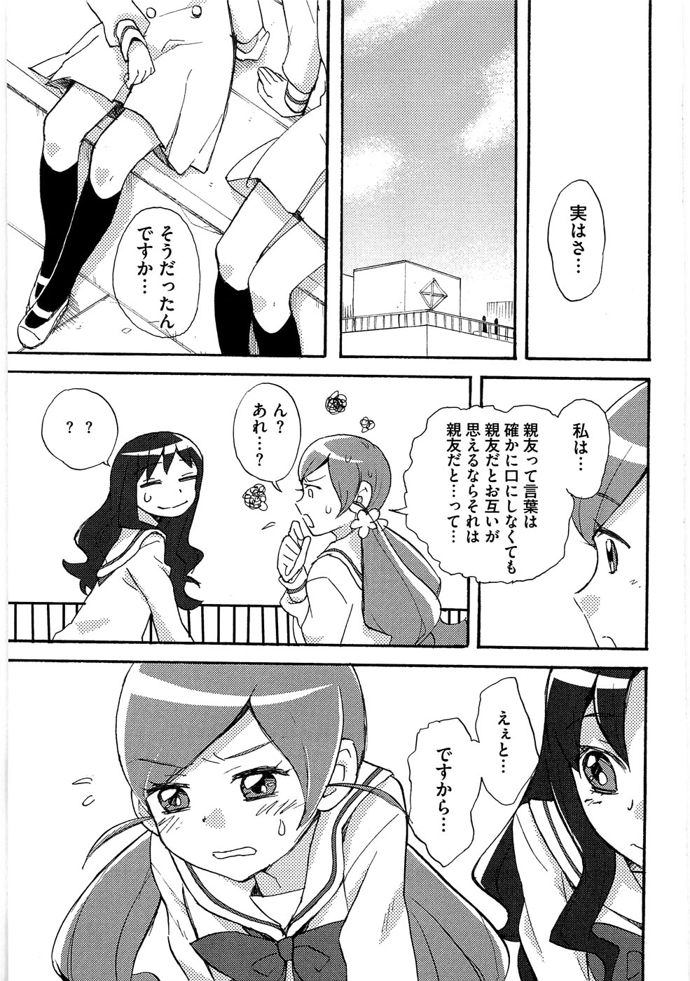 [アンソロジー] キュアビッチマリンHC ~あたしだって攻め責めしたーい~ [10-08-25]