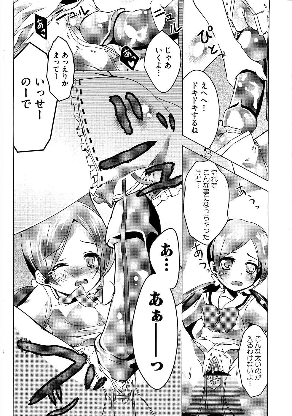 [アンソロジー] キュアビッチマリンHC ~あたしだって攻め責めしたーい~ [10-08-25]