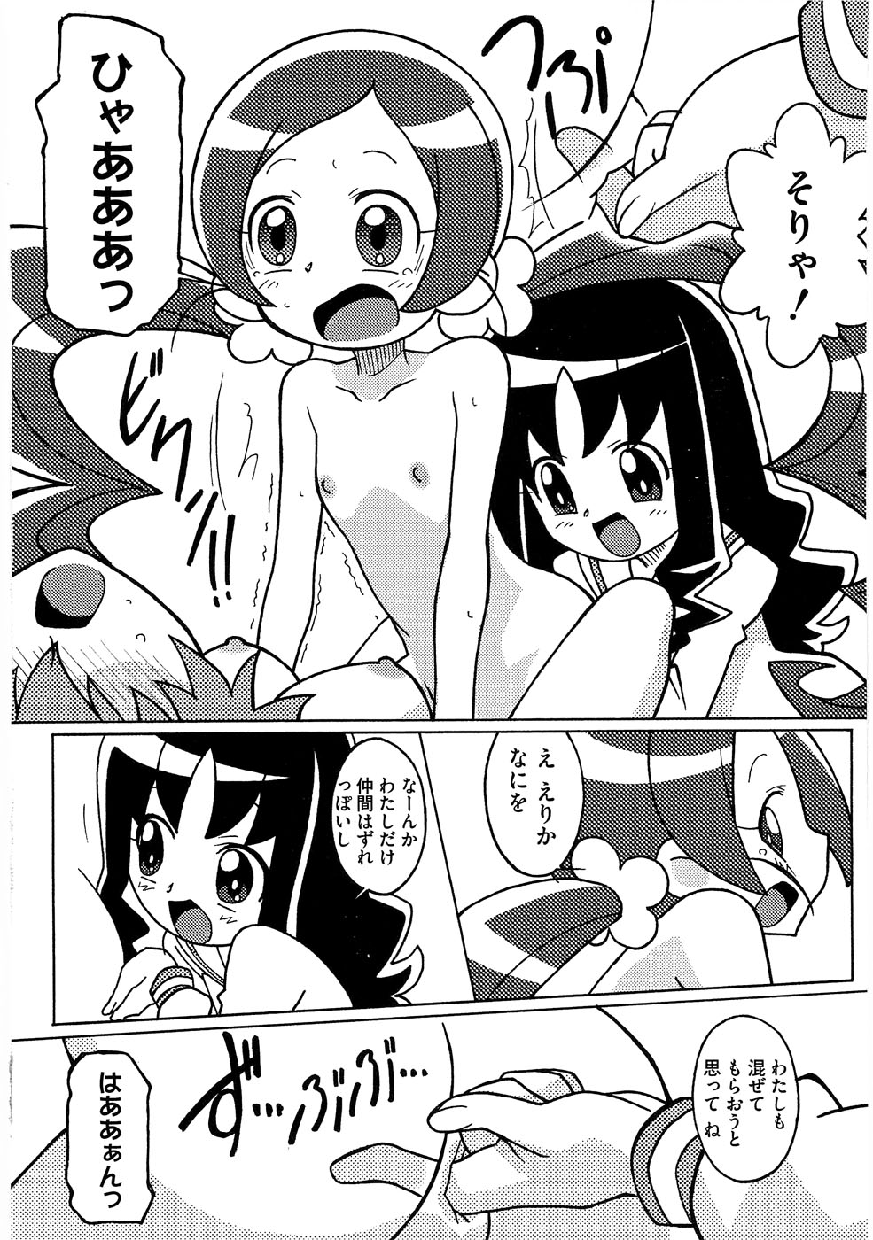 [アンソロジー] キュアビッチマリンHC ~あたしだって攻め責めしたーい~ [10-08-25]