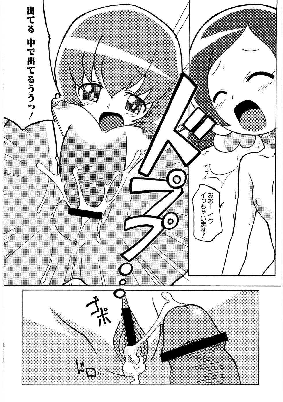 [アンソロジー] キュアビッチマリンHC ~あたしだって攻め責めしたーい~ [10-08-25]