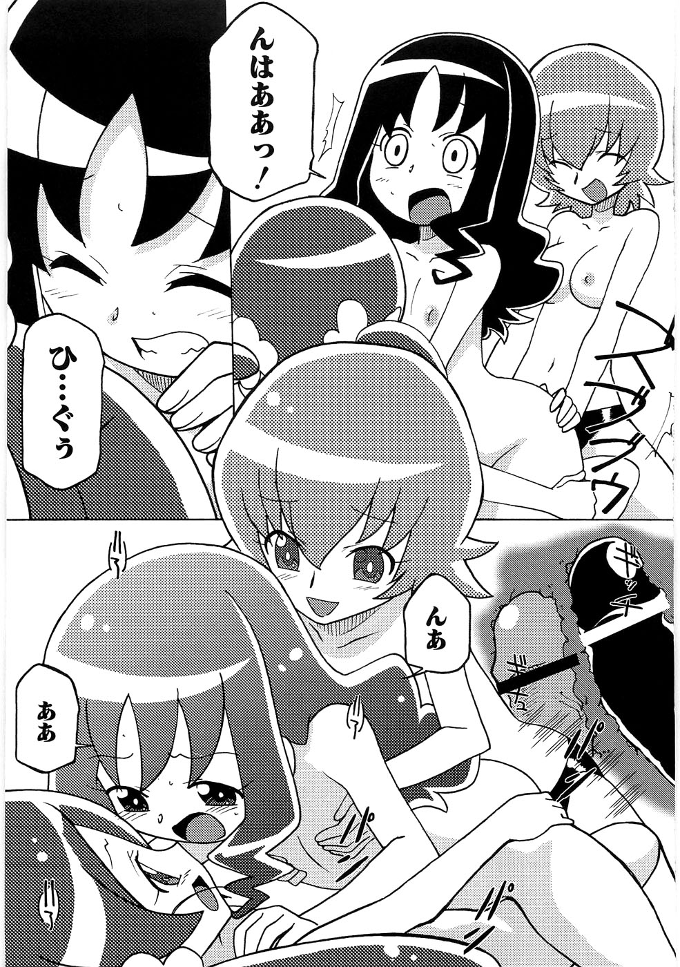 [アンソロジー] キュアビッチマリンHC ~あたしだって攻め責めしたーい~ [10-08-25]