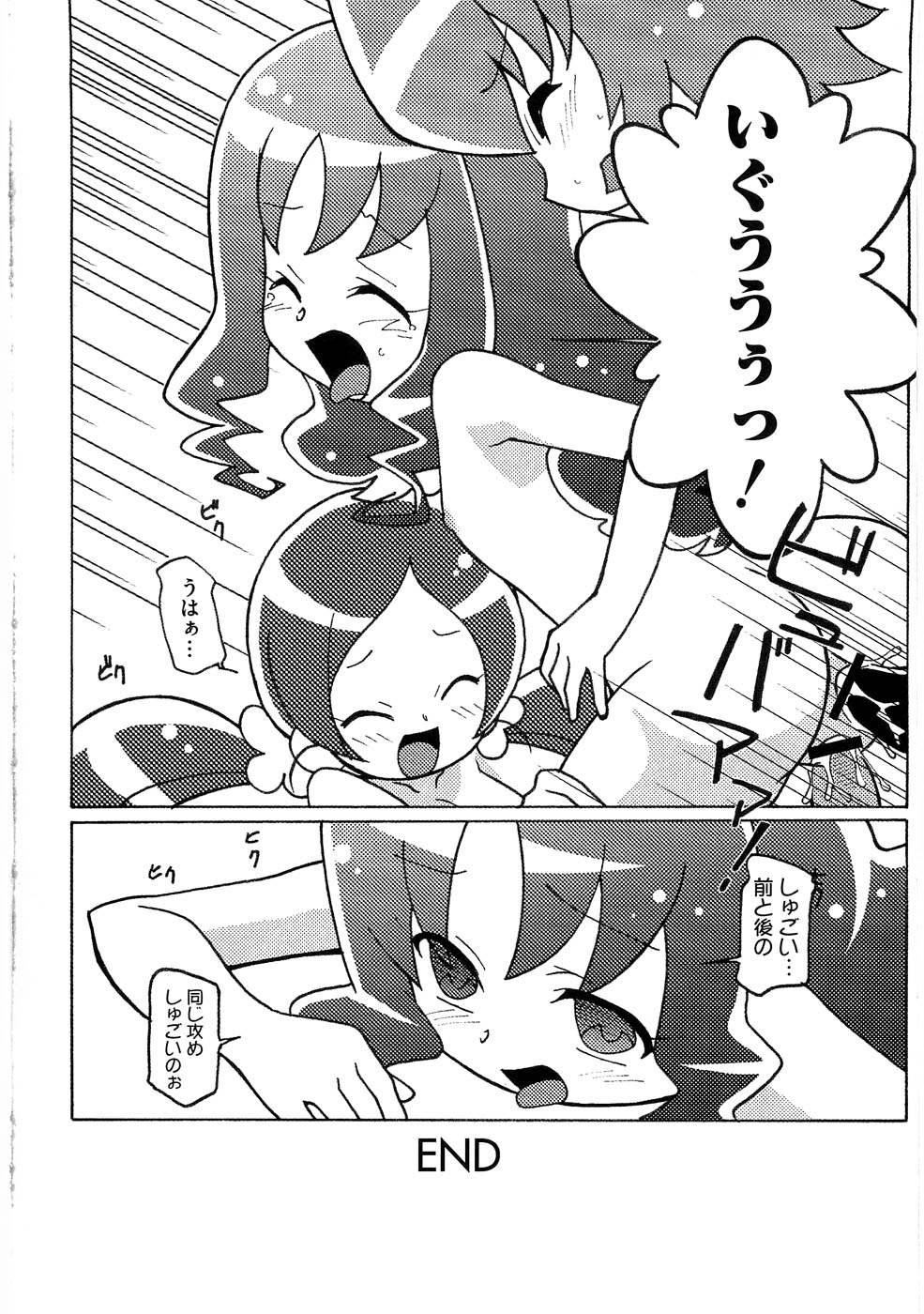 [アンソロジー] キュアビッチマリンHC ~あたしだって攻め責めしたーい~ [10-08-25]