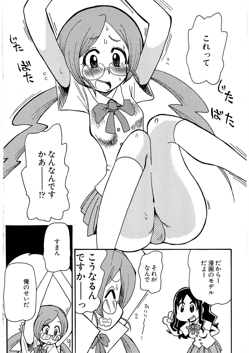 [アンソロジー] キュアビッチマリンHC ~あたしだって攻め責めしたーい~ [10-08-25]
