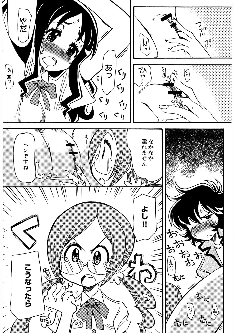 [アンソロジー] キュアビッチマリンHC ~あたしだって攻め責めしたーい~ [10-08-25]