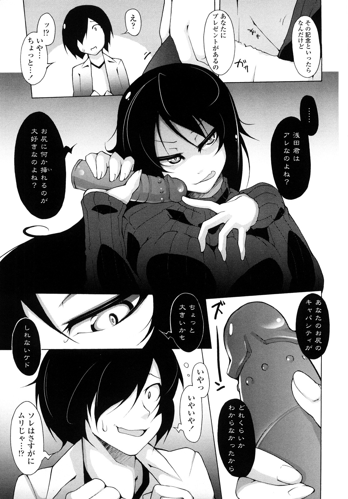 [シャチカマボコ] 会長のいいなり！