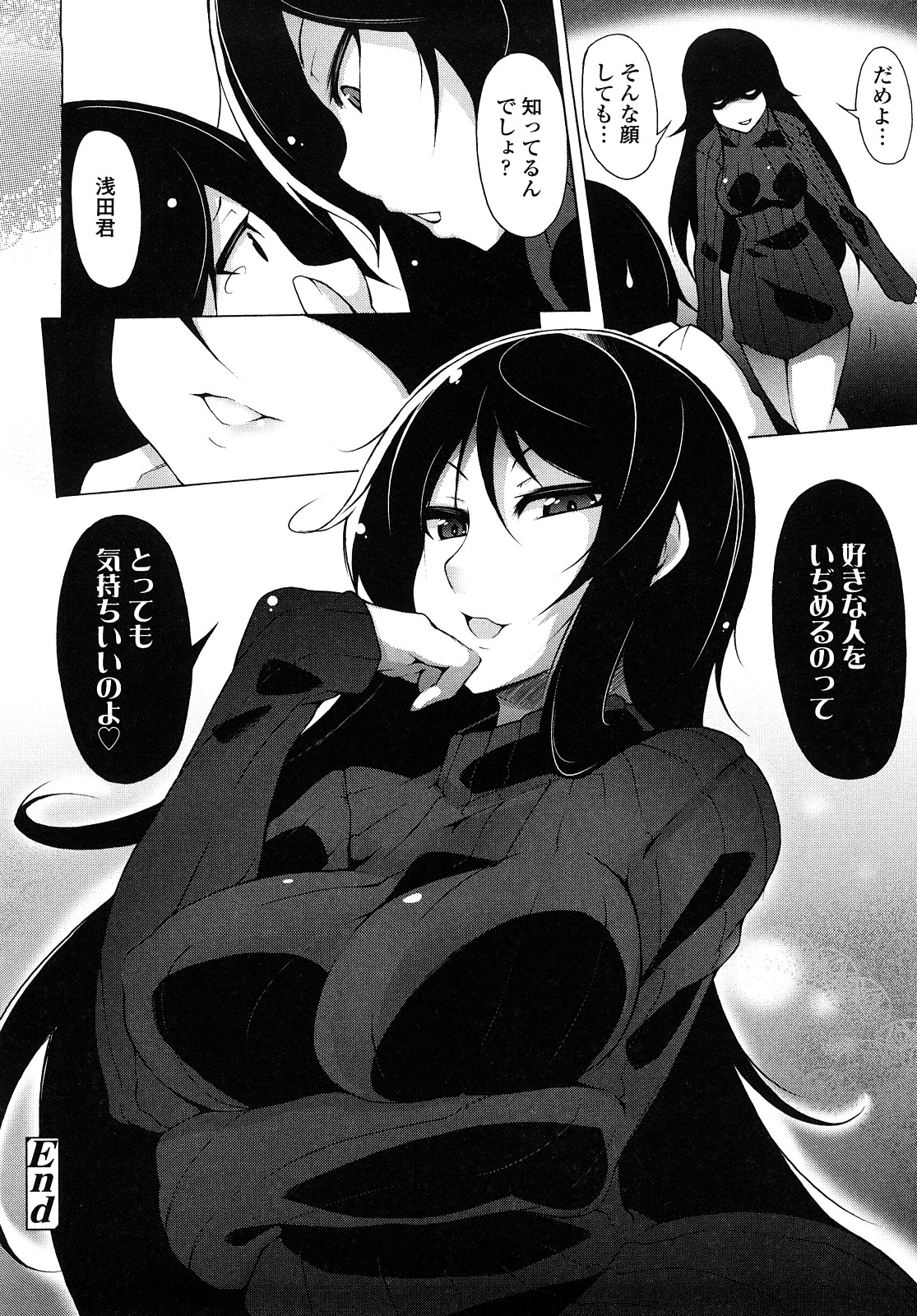 [シャチカマボコ] 会長のいいなり！