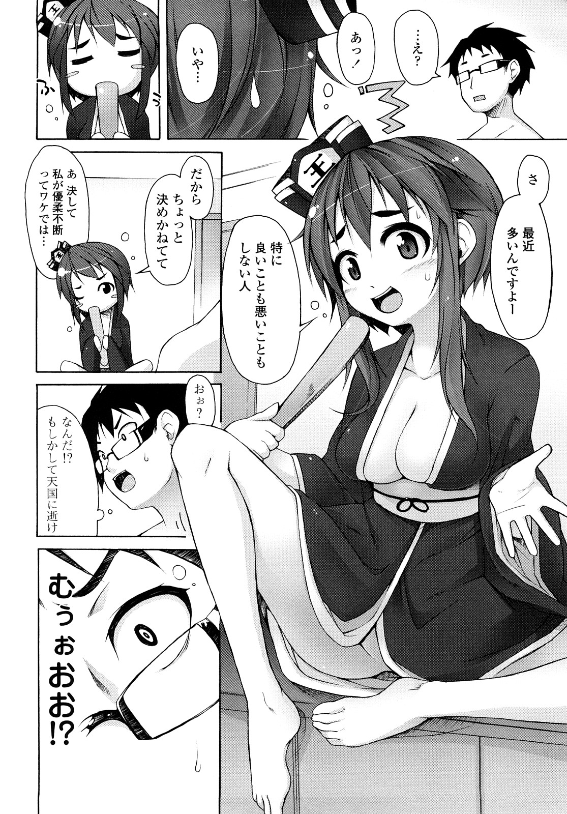 [シャチカマボコ] 会長のいいなり！