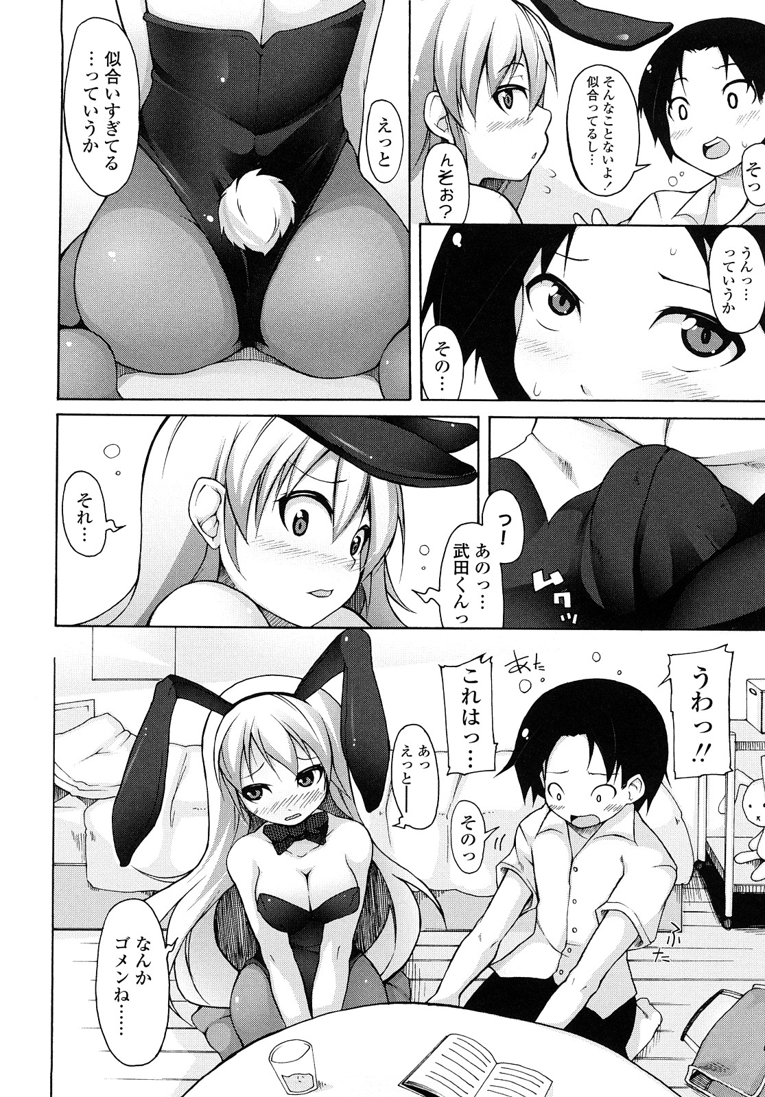 [シャチカマボコ] 会長のいいなり！