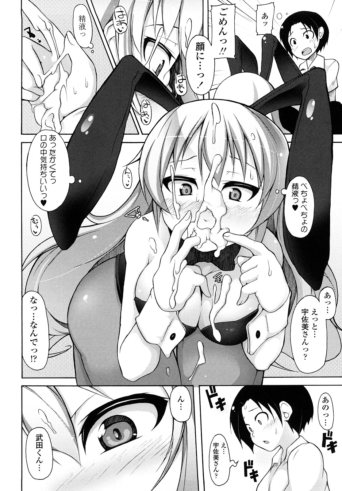 [シャチカマボコ] 会長のいいなり！