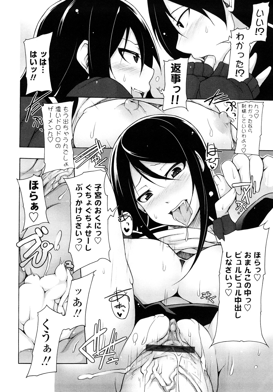 [シャチカマボコ] 会長のいいなり！