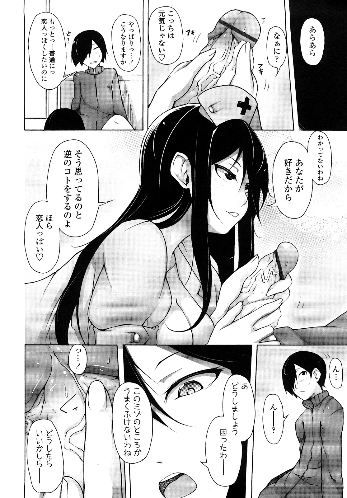 [シャチカマボコ] 会長のいいなり！