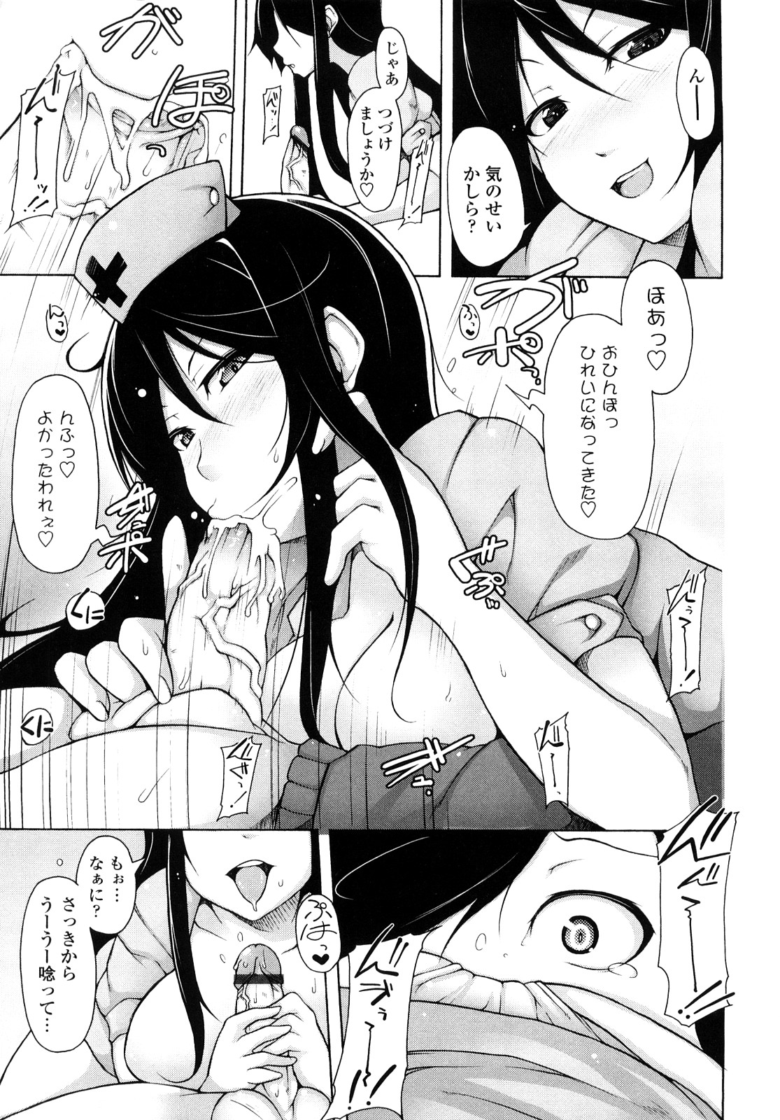 [シャチカマボコ] 会長のいいなり！
