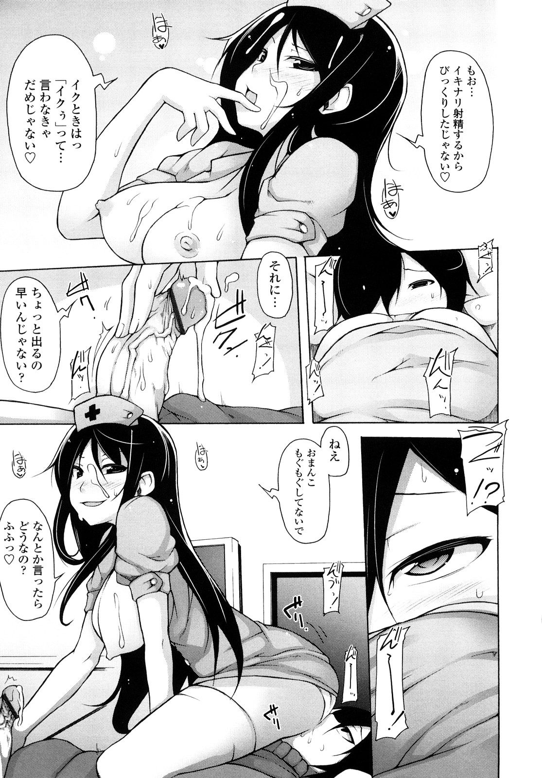 [シャチカマボコ] 会長のいいなり！
