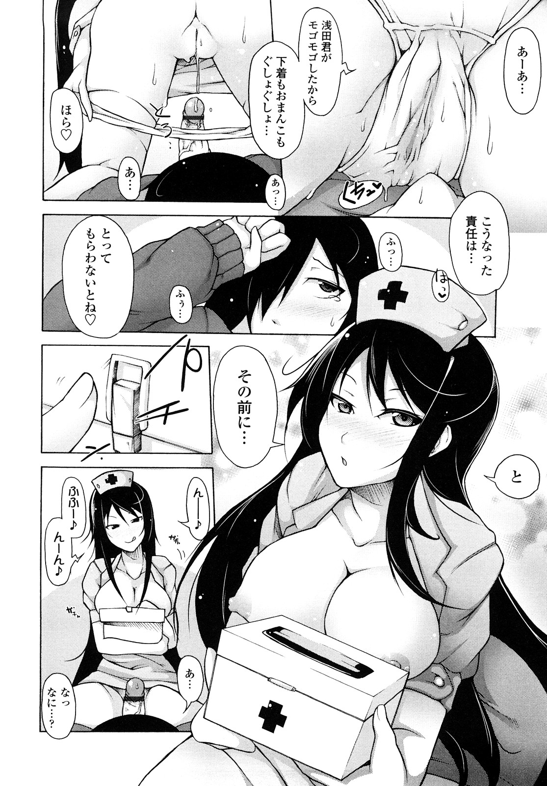 [シャチカマボコ] 会長のいいなり！