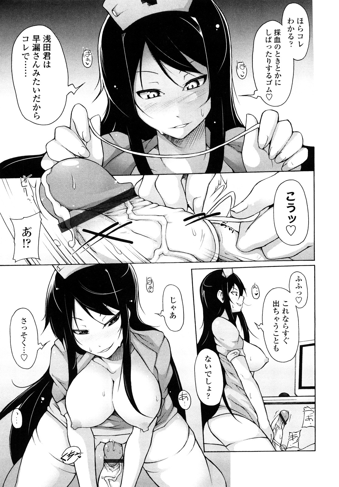 [シャチカマボコ] 会長のいいなり！