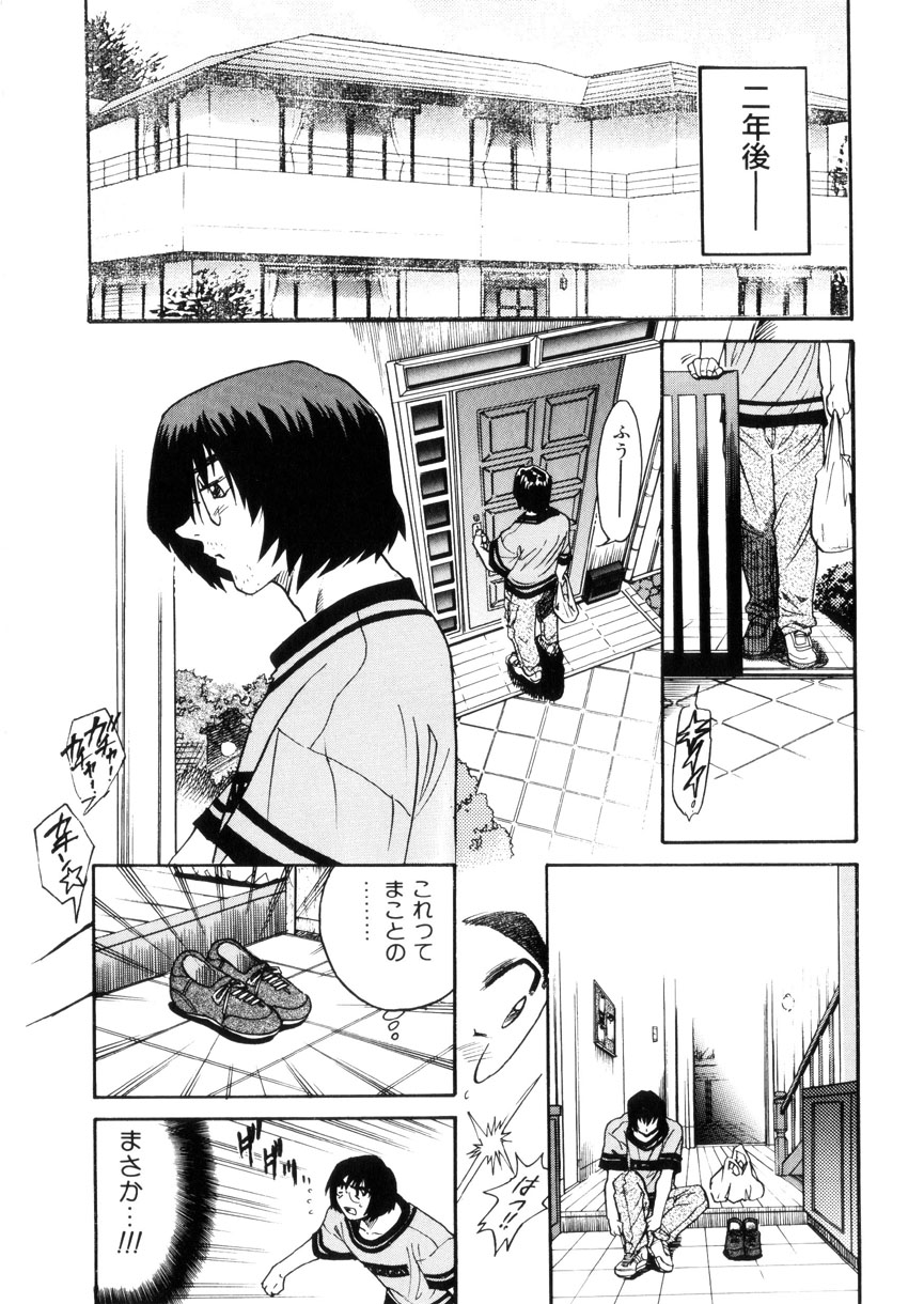 [DISTANCE] 帰還 [RETURN]