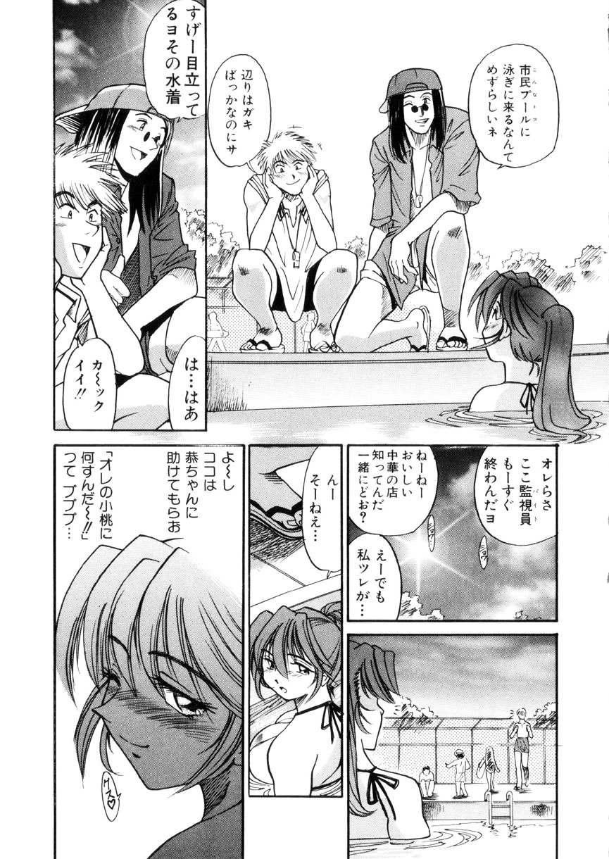 [DISTANCE] 帰還 [RETURN]