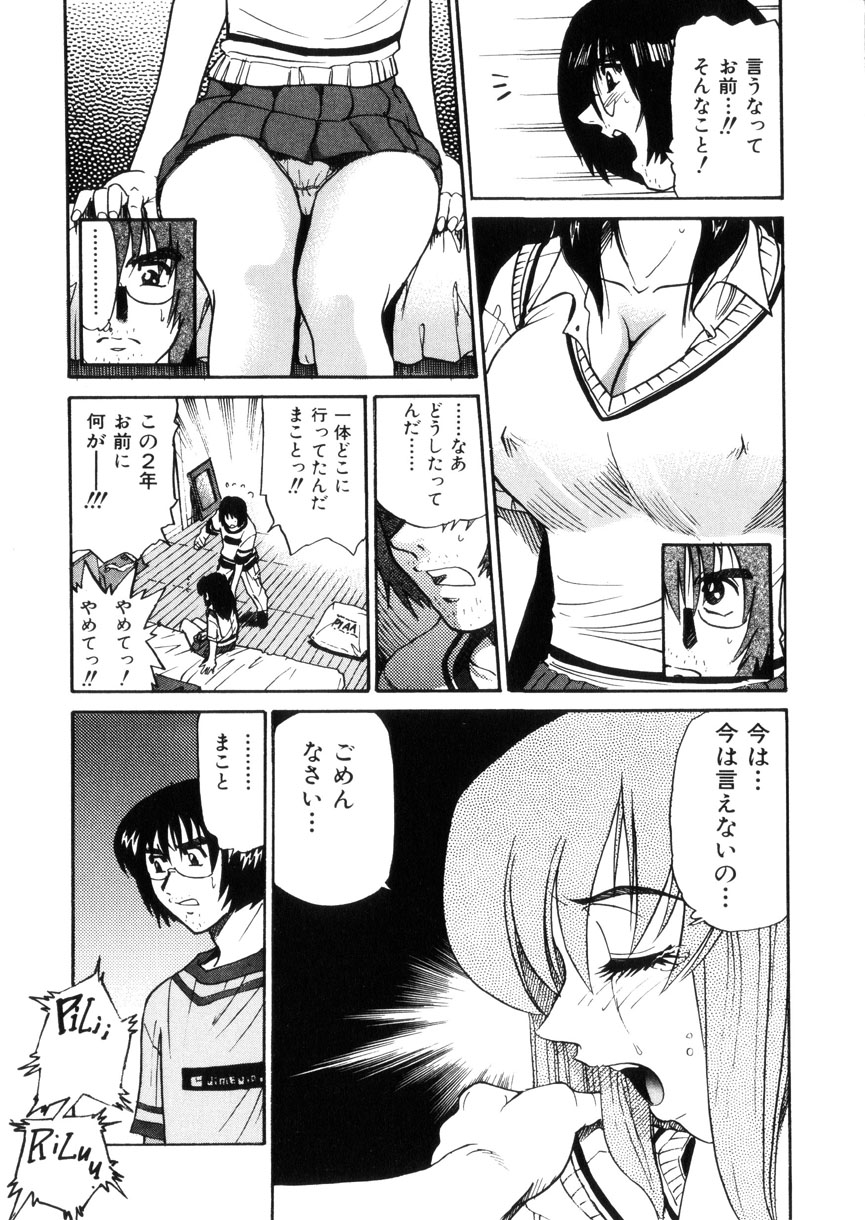 [DISTANCE] 帰還 [RETURN]