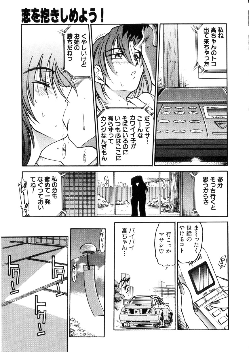 [DISTANCE] 帰還 [RETURN]