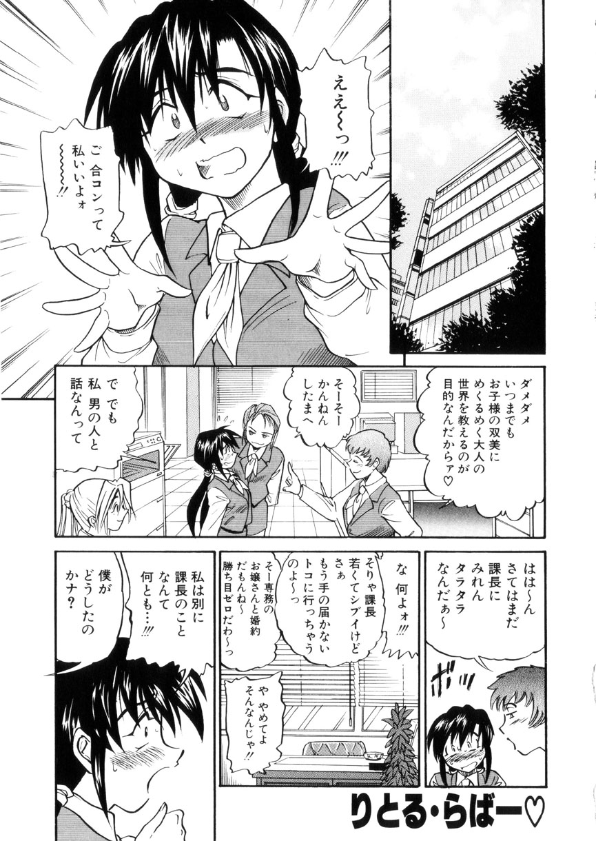 [DISTANCE] 帰還 [RETURN]