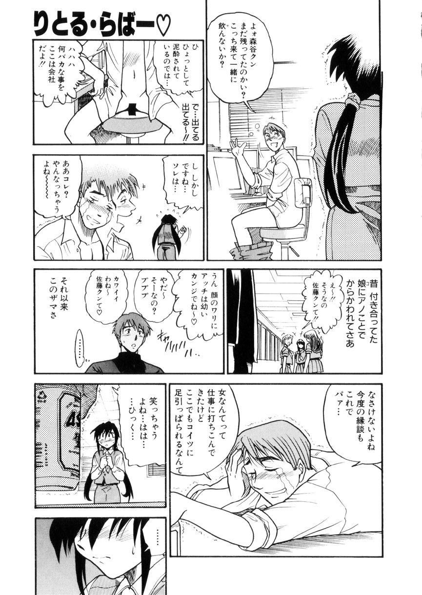 [DISTANCE] 帰還 [RETURN]