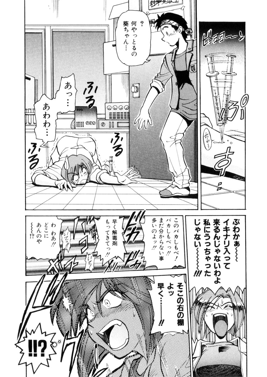[DISTANCE] 帰還 [RETURN]