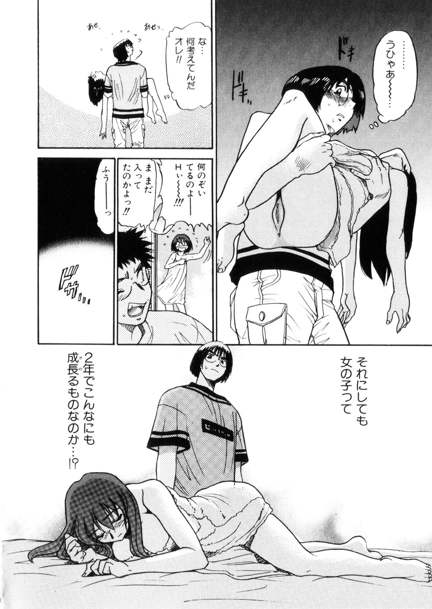 [DISTANCE] 帰還 [RETURN]