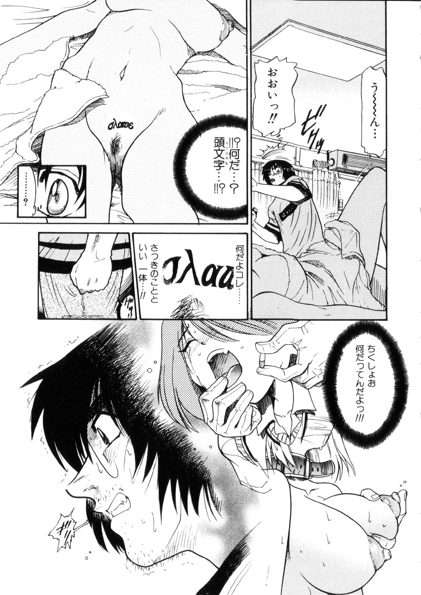 [DISTANCE] 帰還 [RETURN]