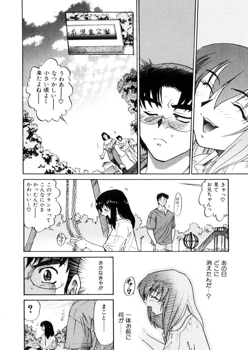 [DISTANCE] 帰還 [RETURN]