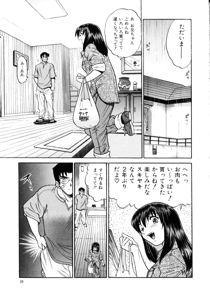 [DISTANCE] 帰還 [RETURN]