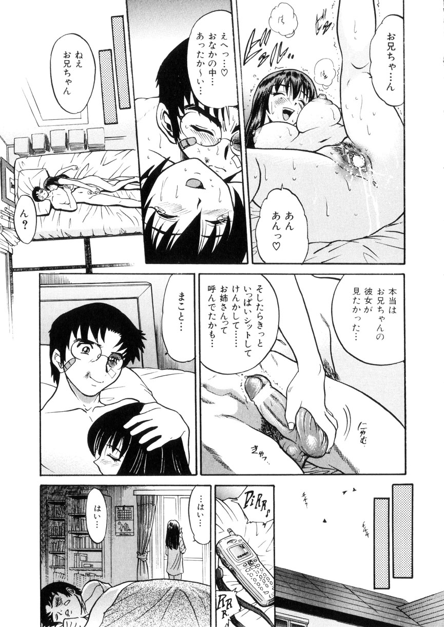 [DISTANCE] 帰還 [RETURN]