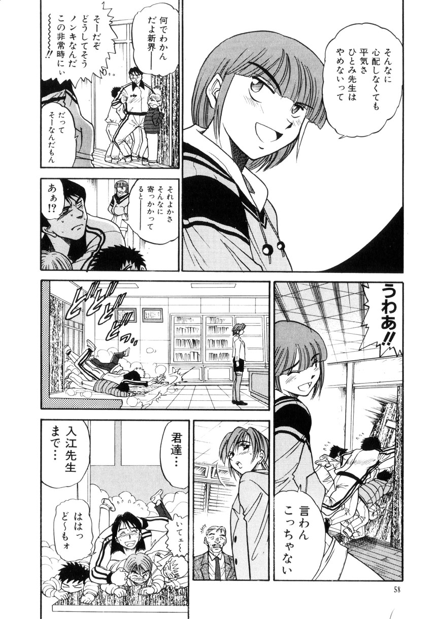 [DISTANCE] 帰還 [RETURN]