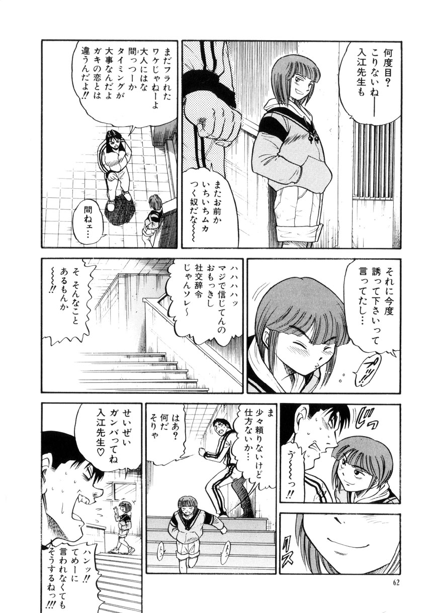 [DISTANCE] 帰還 [RETURN]