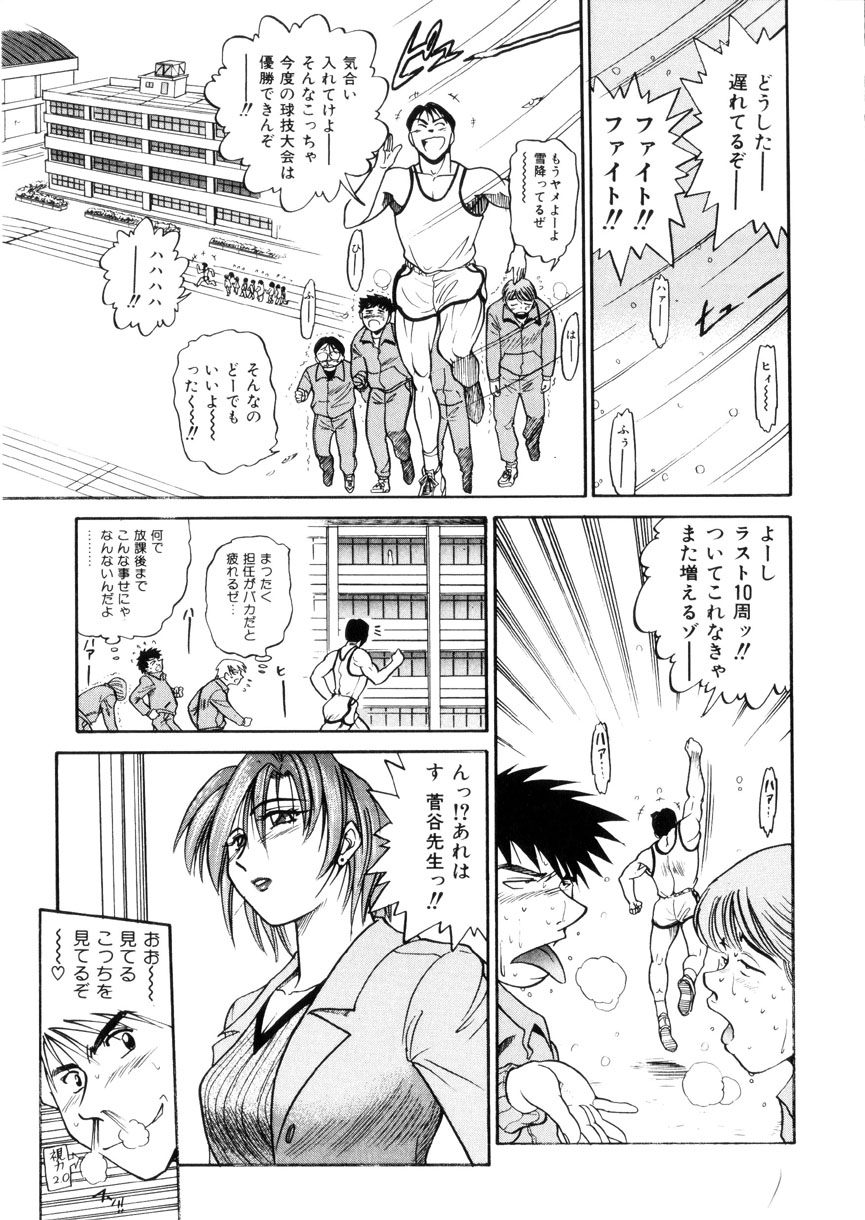 [DISTANCE] 帰還 [RETURN]
