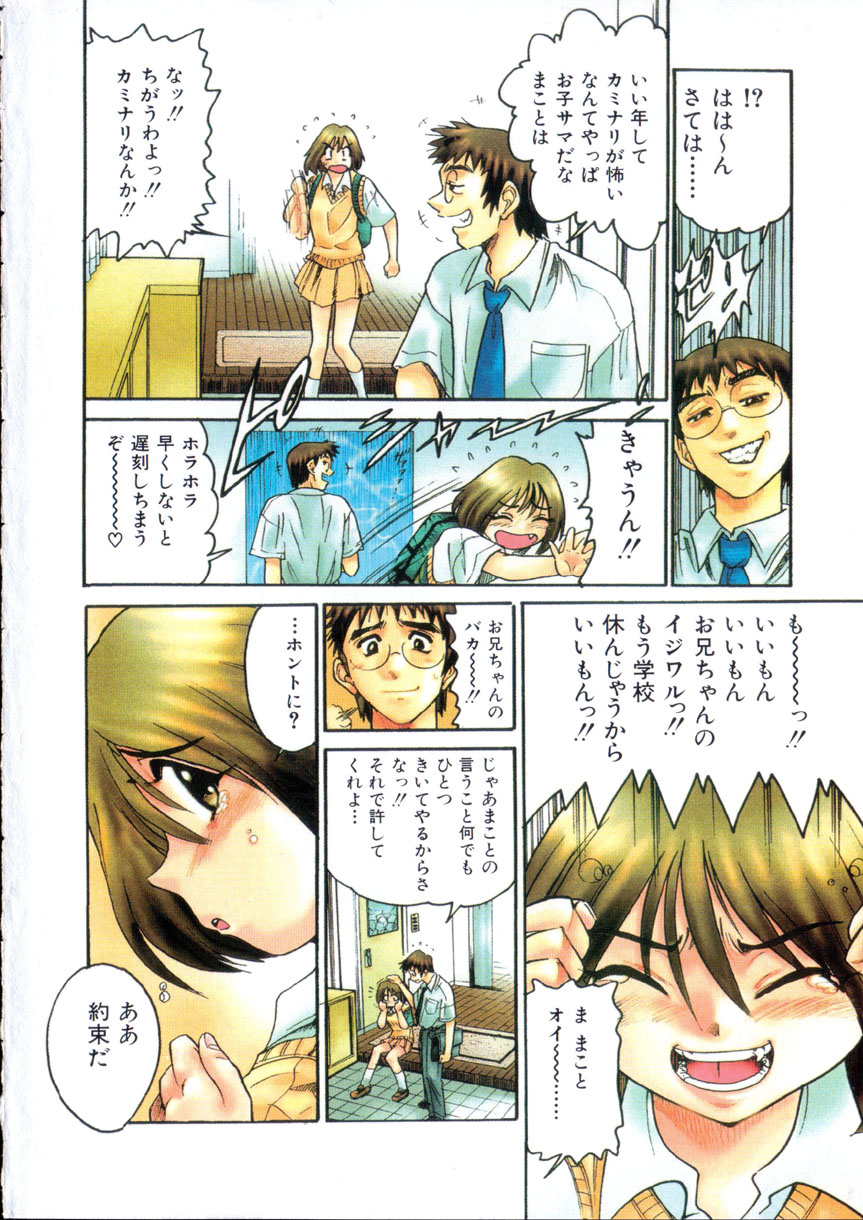 [DISTANCE] 帰還 [RETURN]
