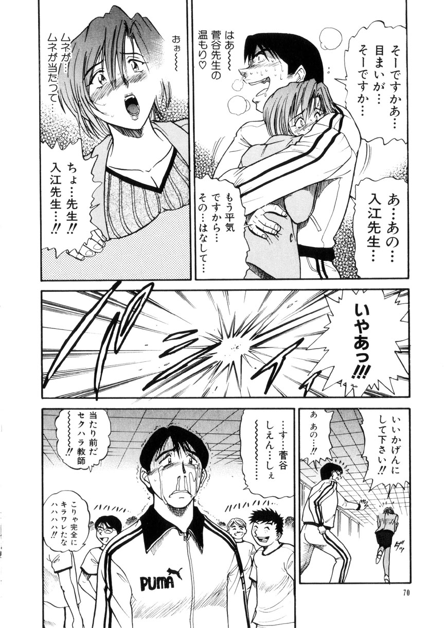 [DISTANCE] 帰還 [RETURN]