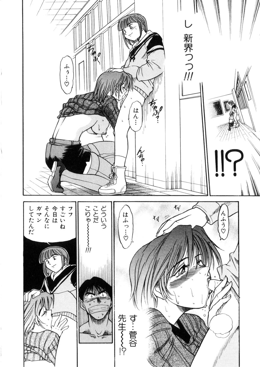 [DISTANCE] 帰還 [RETURN]