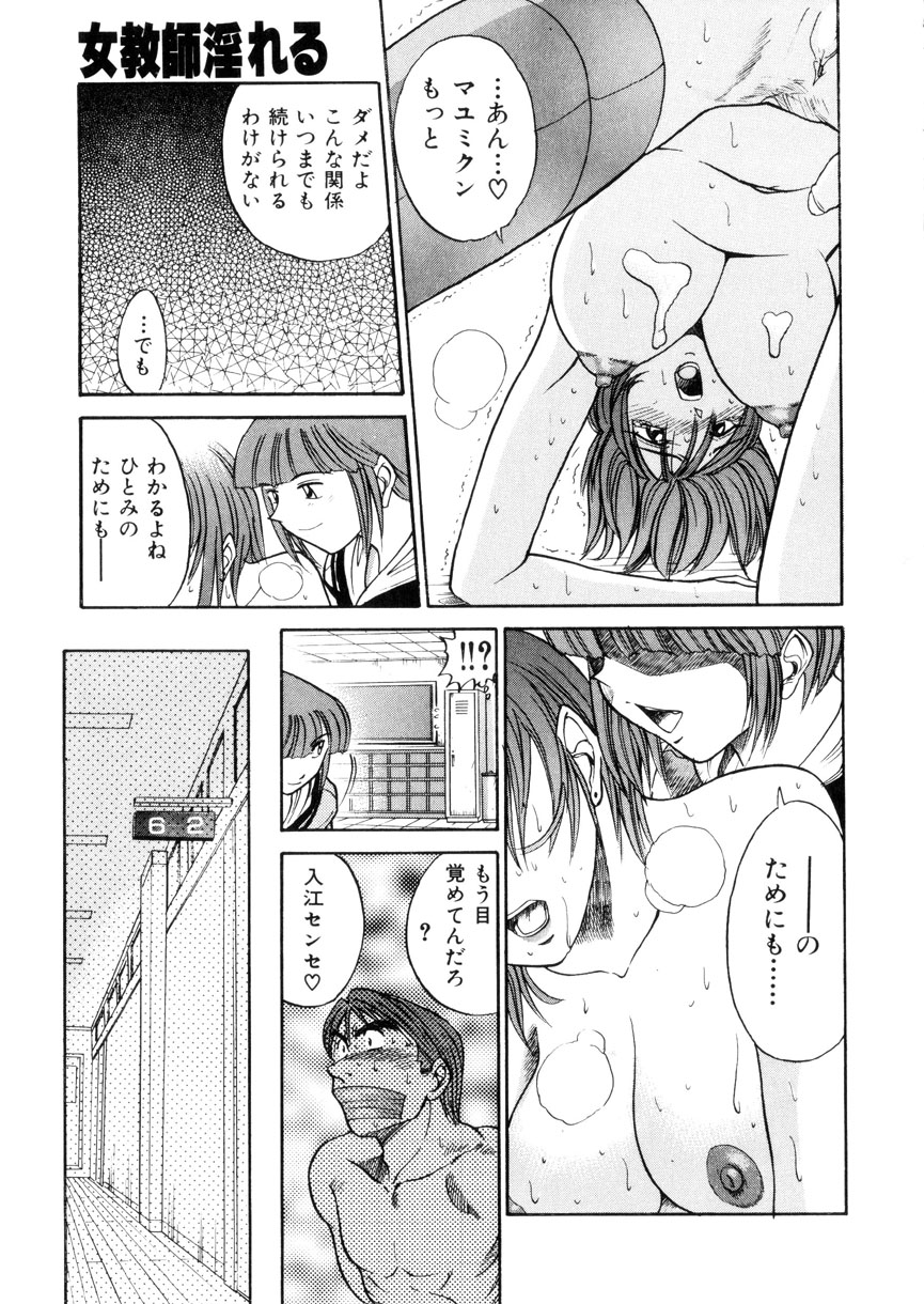 [DISTANCE] 帰還 [RETURN]