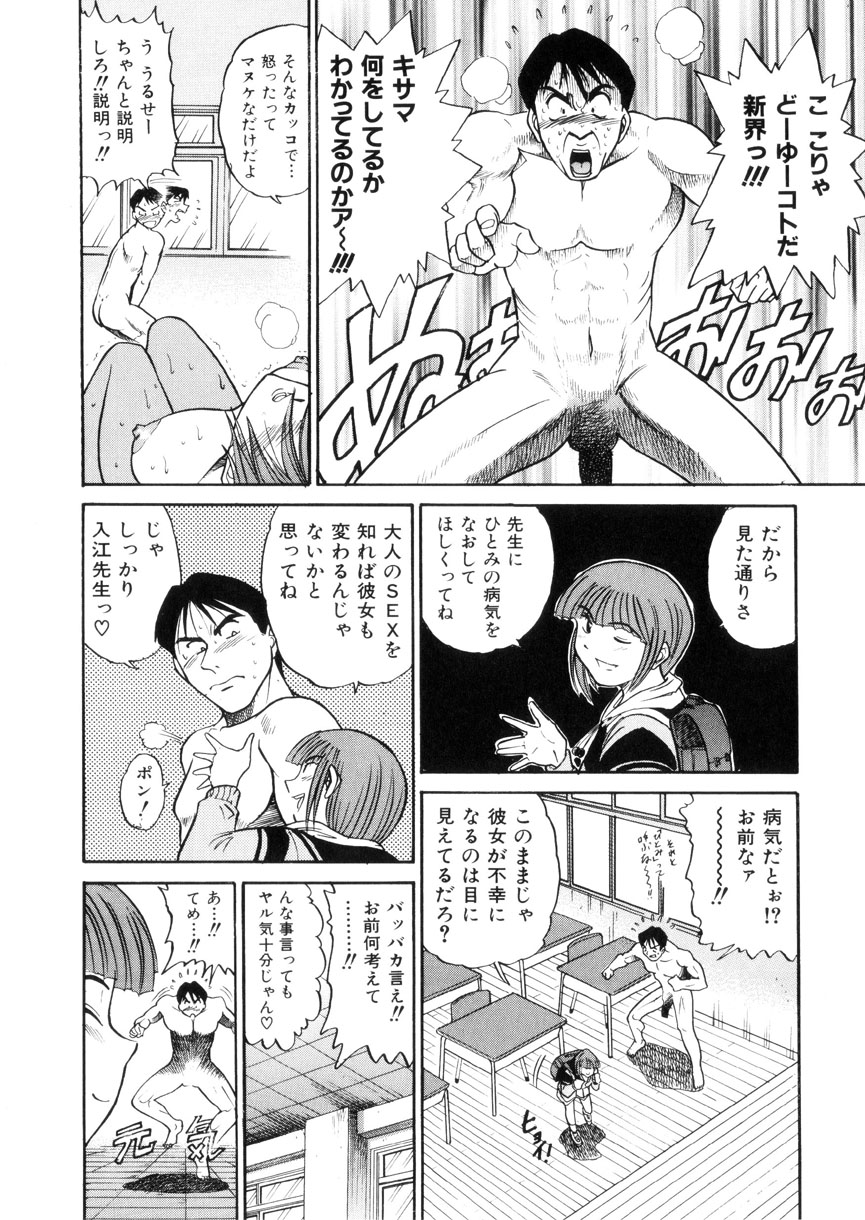 [DISTANCE] 帰還 [RETURN]