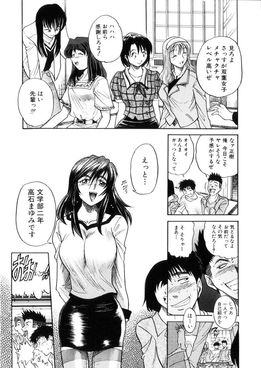 [DISTANCE] 帰還 [RETURN]