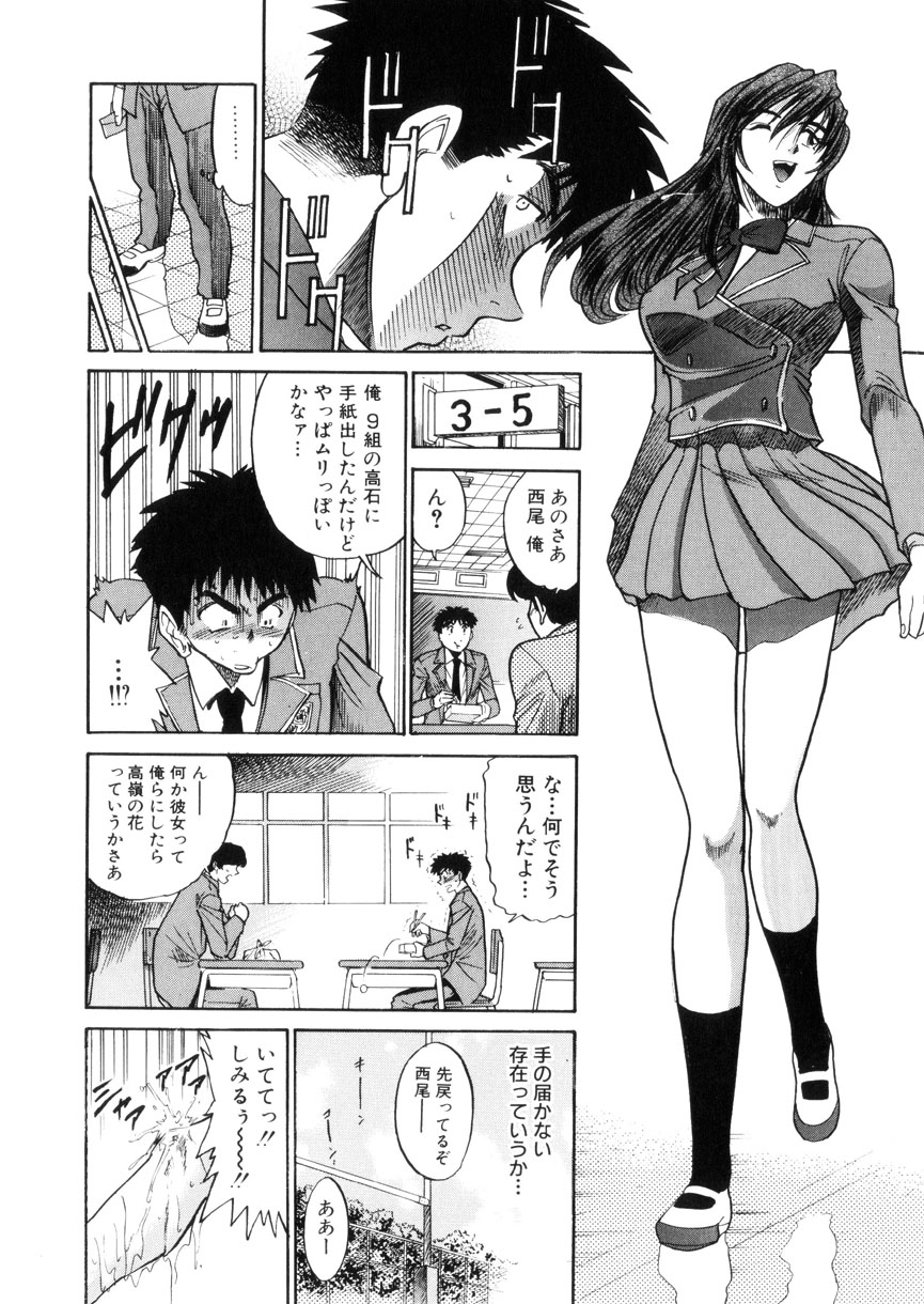 [DISTANCE] 帰還 [RETURN]