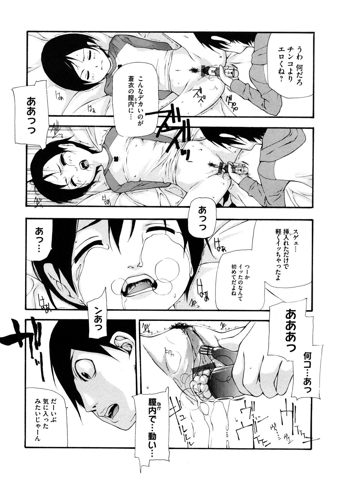 [七瀬真琴] 流出ストレイシープ