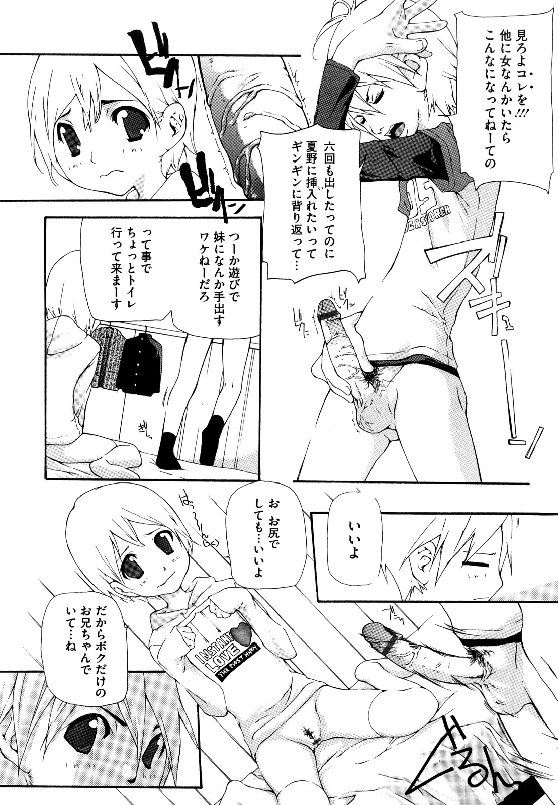 [七瀬真琴] 流出ストレイシープ