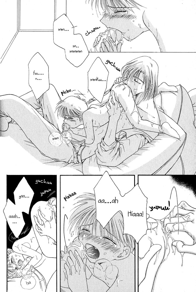 [水野透子] みみとしっぽと魔法使い [英訳]