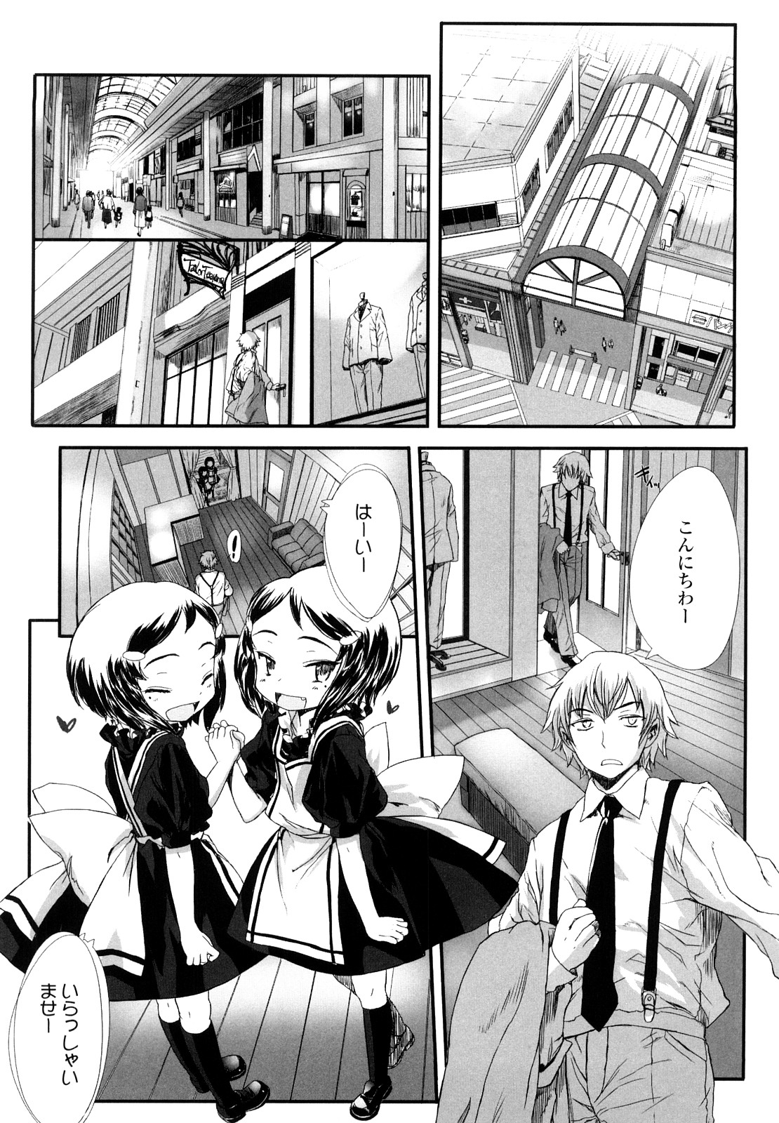 [佐々原憂樹] おひさまの匂いのする少女。