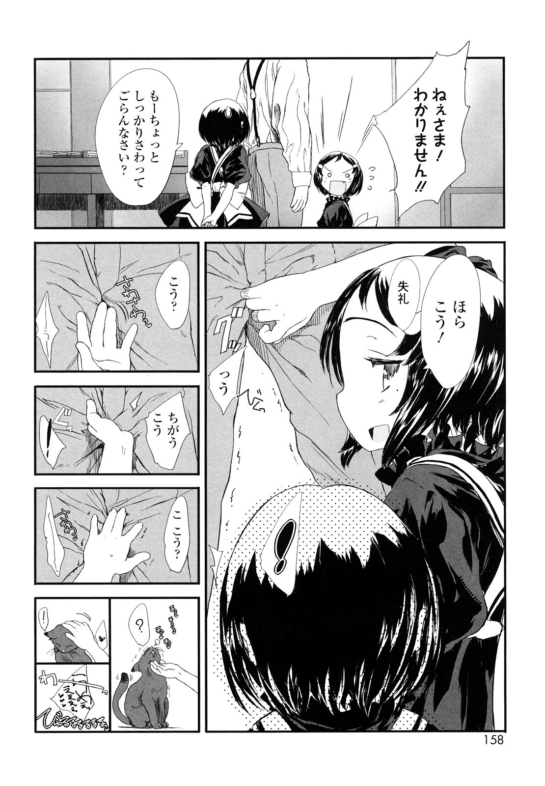 [佐々原憂樹] おひさまの匂いのする少女。