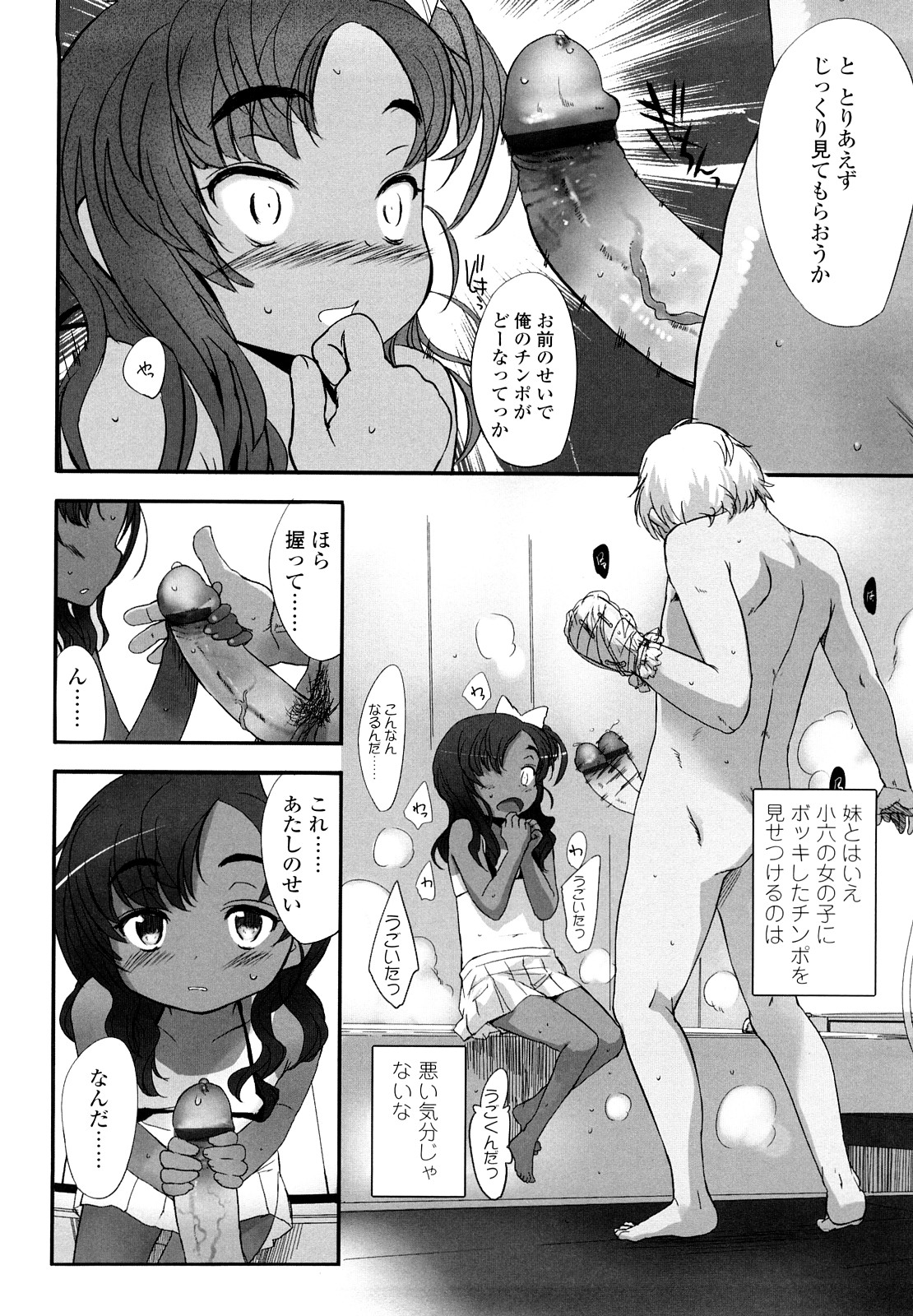 [佐々原憂樹] おひさまの匂いのする少女。